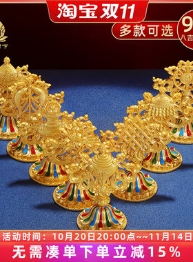 藏式彩绘八吉祥摆件合金吉祥八宝摆件居家八供养供桌摆件小号9cm