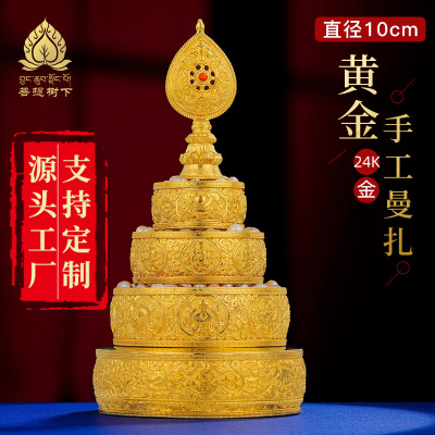 定制足金曼扎盘金曼扎曼茶罗黄金纯手工三十七堆曼扎10cm