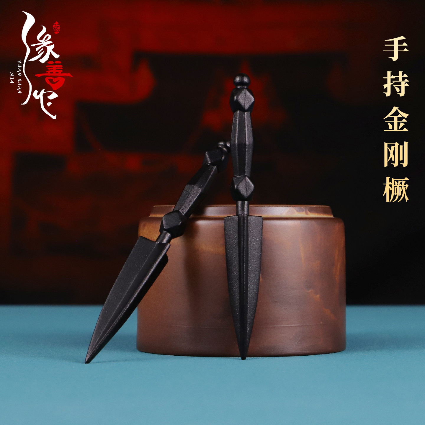 藏传密宗法器小号随身天铁金刚杵手持便携修行事业橛佛堂家居摆件