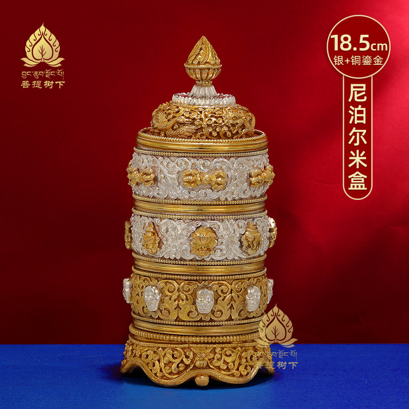 尼泊尔手工s925纯银米盒铜鎏金米罐宝瓶三层米盒居家用供具6.3cm