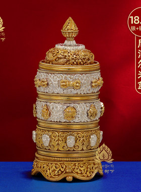 尼泊尔手工s925纯银米盒铜鎏金米罐宝瓶三层米盒居家用供具6.3cm