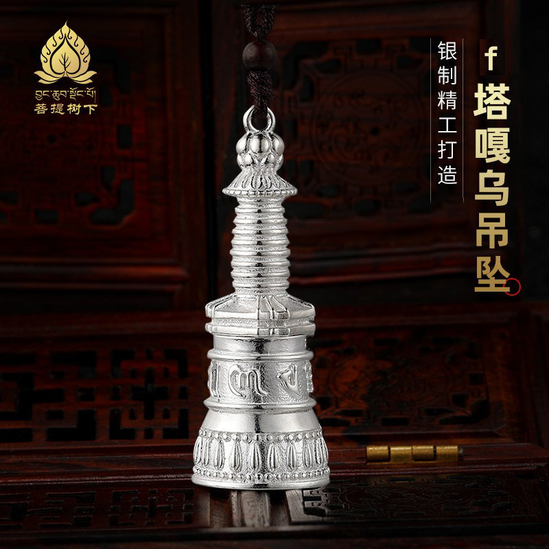 S925银坠子嘎乌盒吊坠挂件随身宝塔吊坠挂饰民族风特色银饰挂饰