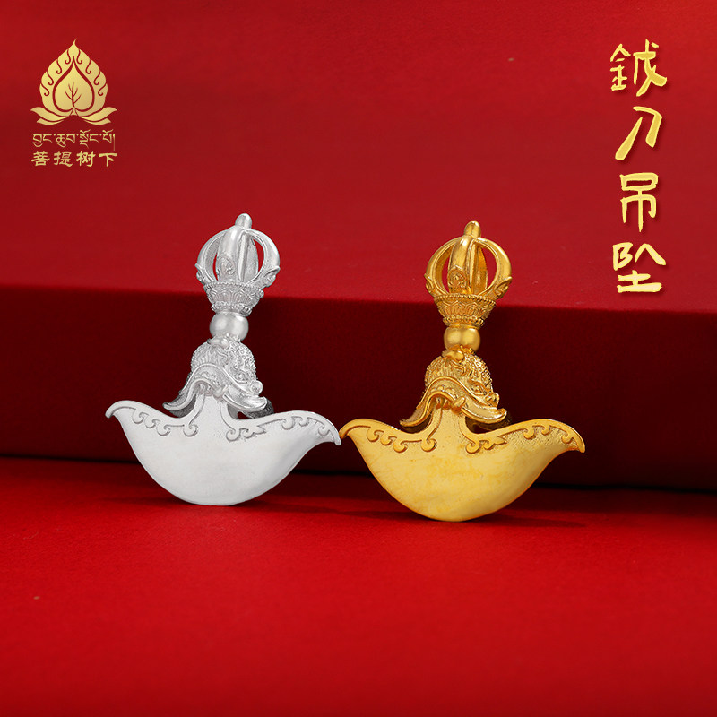 S925纯银镀金罗睺钺刀吊坠民族风小吊坠饰品星月菩提配饰文玩挂坠