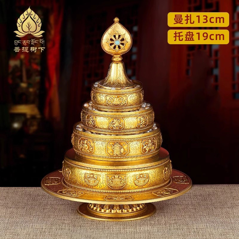 铜曼扎盘三十七堆供曼茶罗修曼达盘慧宝曼茶盘全套D款基盘13cm