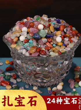 24种供曼扎盘混装七宝石修曼茶罗天然水晶铜像宝瓶佛塔宝石1斤装