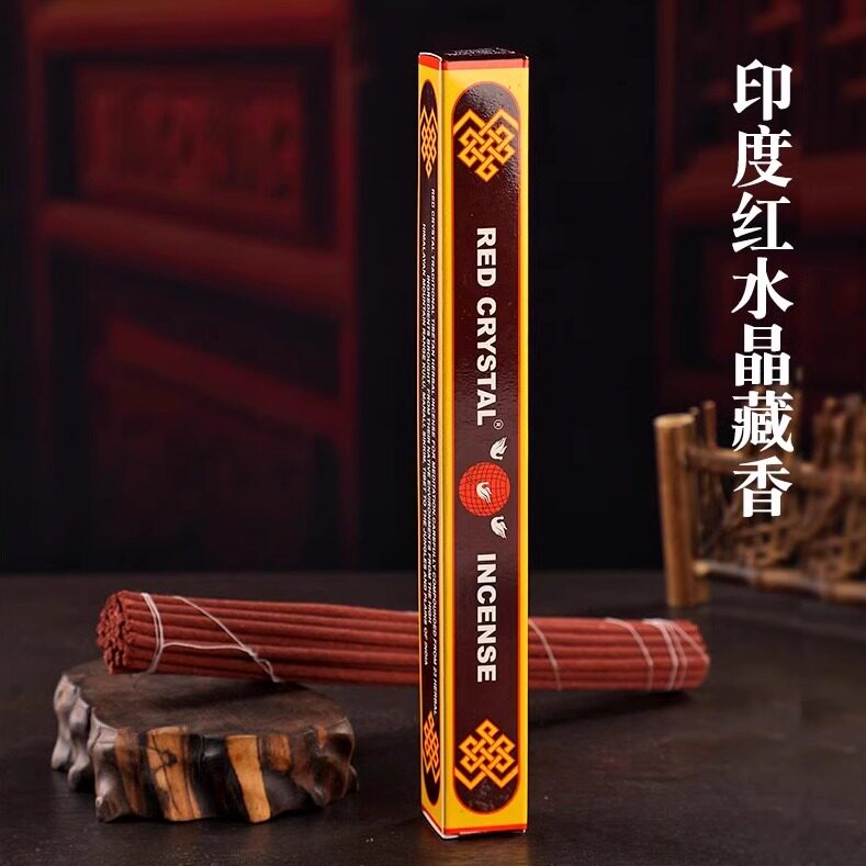红宝石藏香噶举寺红水晶藏香达摩老塔香RED CRYSTAL香
