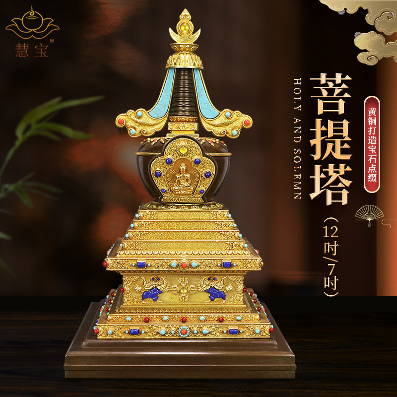 慧宝菩提塔黄铜舍利塔贡具摆件如来八塔西藏传密宗厅堂用品供品器