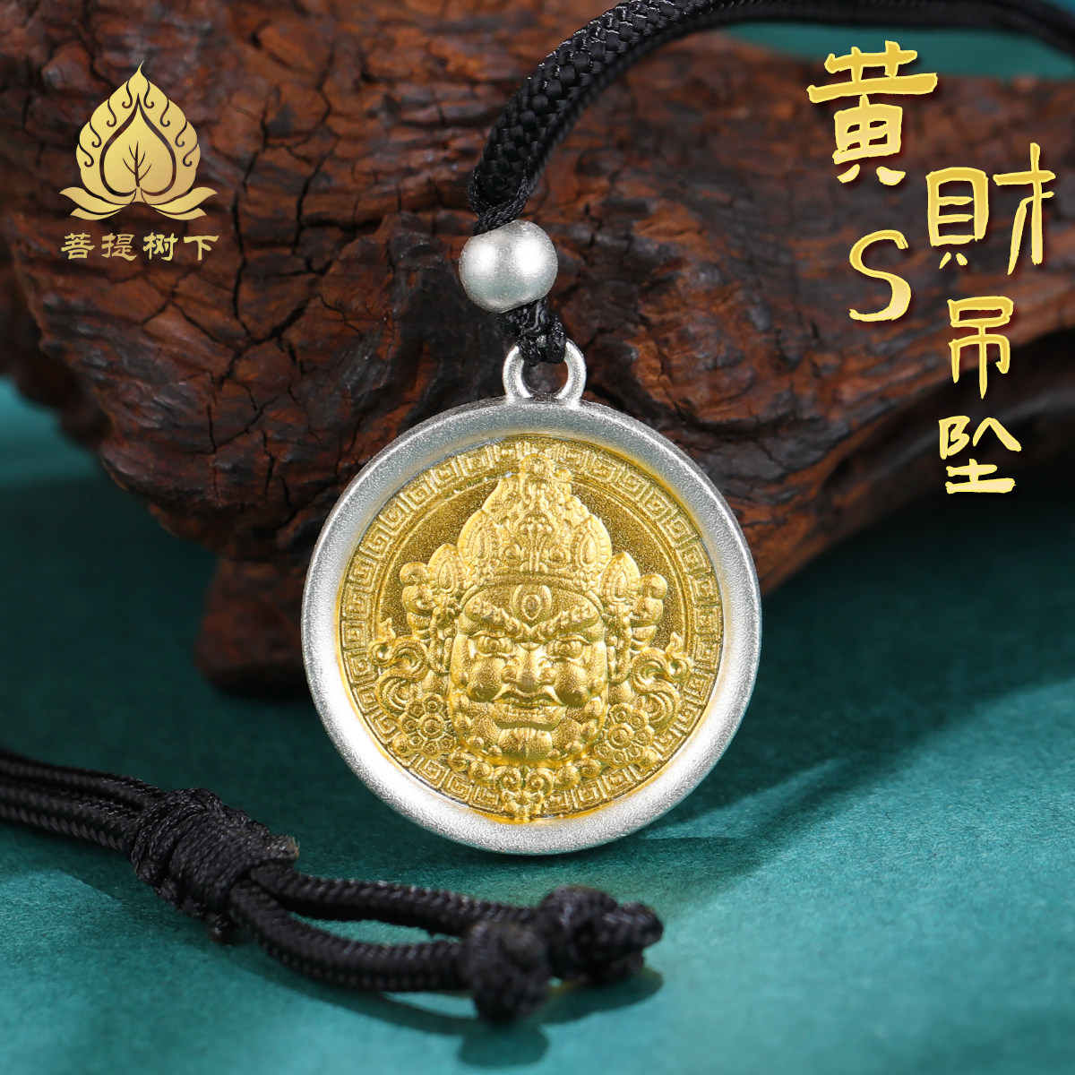 s99足银黄财神佛像吊坠民族风双面复古项坠男女款纯银吊坠情侣款