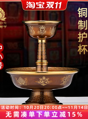 印度护法杯八吉祥雕花供具用品家用铜护法杯小号供护法杯9.5cm