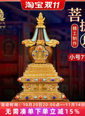菩提塔铜宝塔镶宝石慧宝菩提塔可打开藏式菩提塔家用摆件19cm