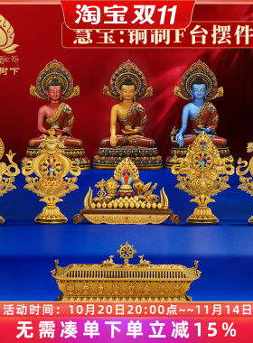 慧宝八吉祥七政宝铜卧香盒五妙欲八瑞物百宝座佛前家用八供摆件