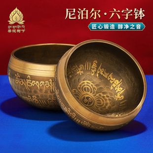 尼泊尔颂钵颂音钵铜钵疗愈六字真言佛音钵瑜伽静心音疗钵大中小号
