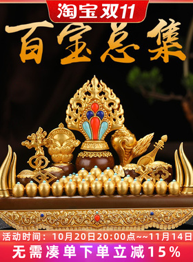 铜百宝座总集摆件慧宝摩尼宝百宝总集五妙欲供品居家供具用品