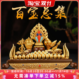 铜百宝座总集摆件慧宝摩尼宝百宝总集五妙欲供品居家供具用品