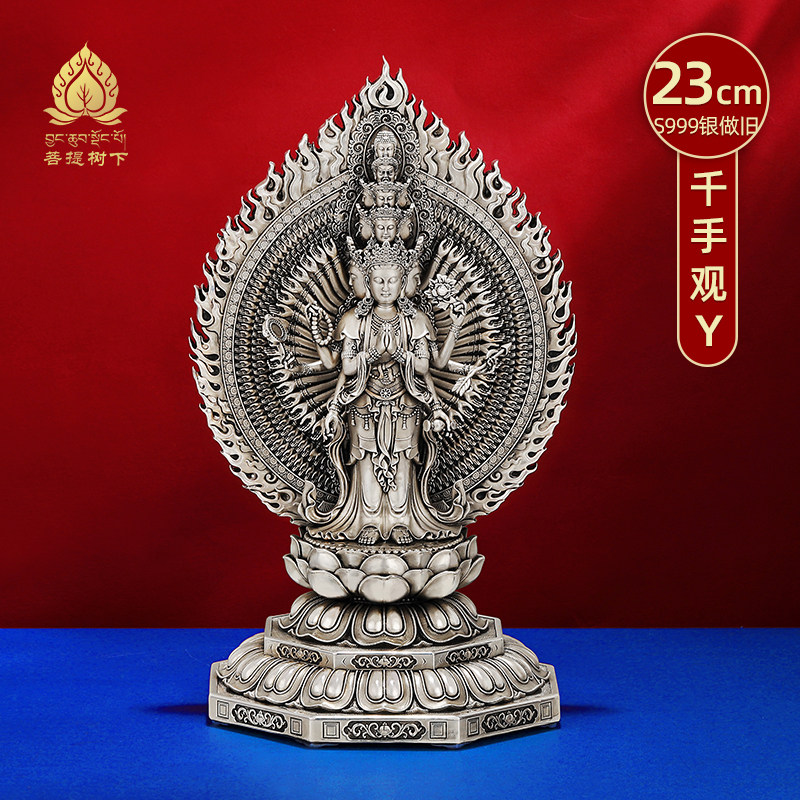 S999纯银仿古千手观音纯银佛像摆件居家供奉千手观音菩萨大号23cm