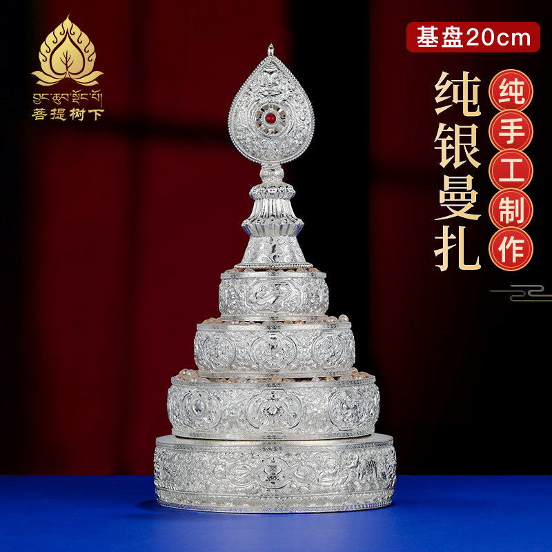 s990纯银手工曼扎盘三十七堆银曼茶罗曼扎特大号20cm