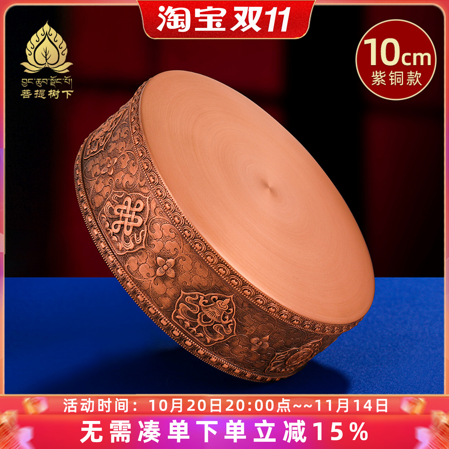 铜曼扎盘修盘紫铜八吉祥曼达盘基盘曼茶罗铜修盘随身小号10cm