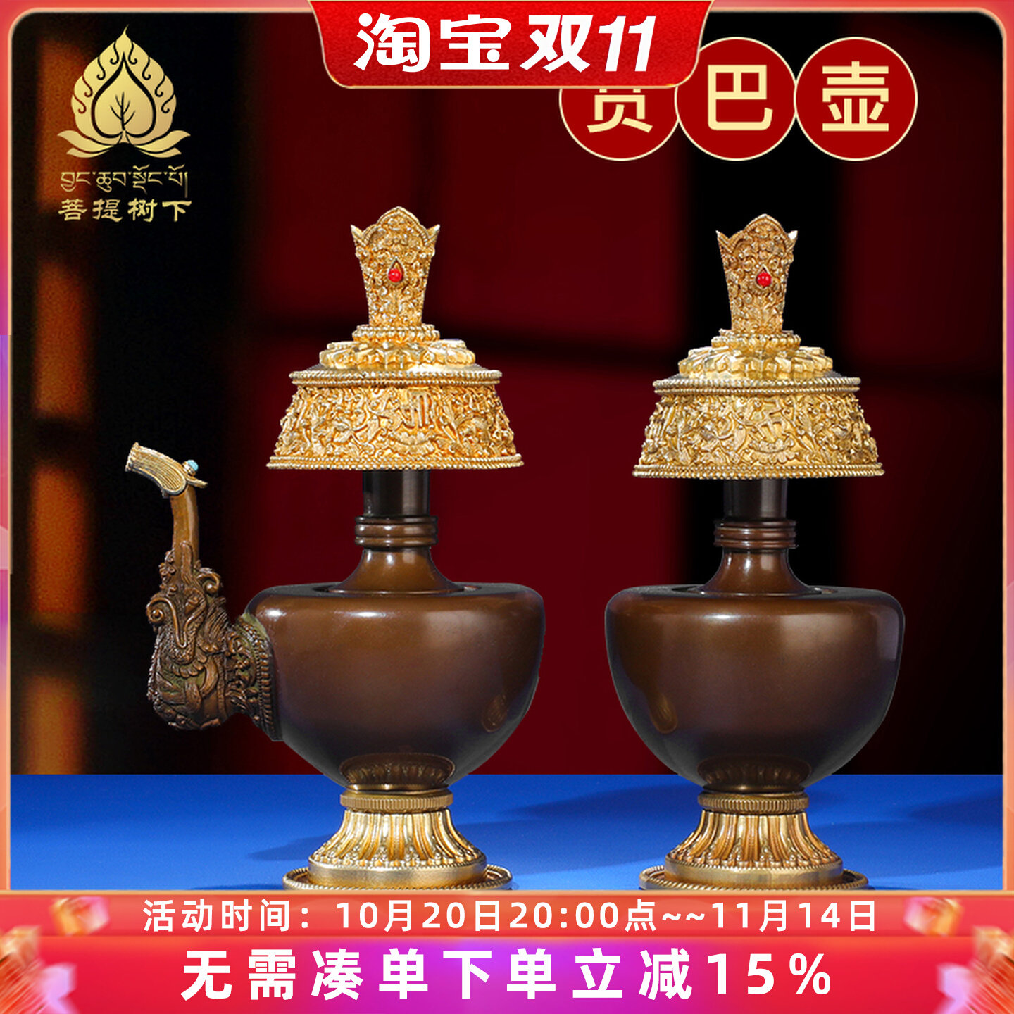 铜贲巴壶慧宝文贲巴壶藏式净水瓶用品摆件净水壶宝瓶本巴壶有嘴