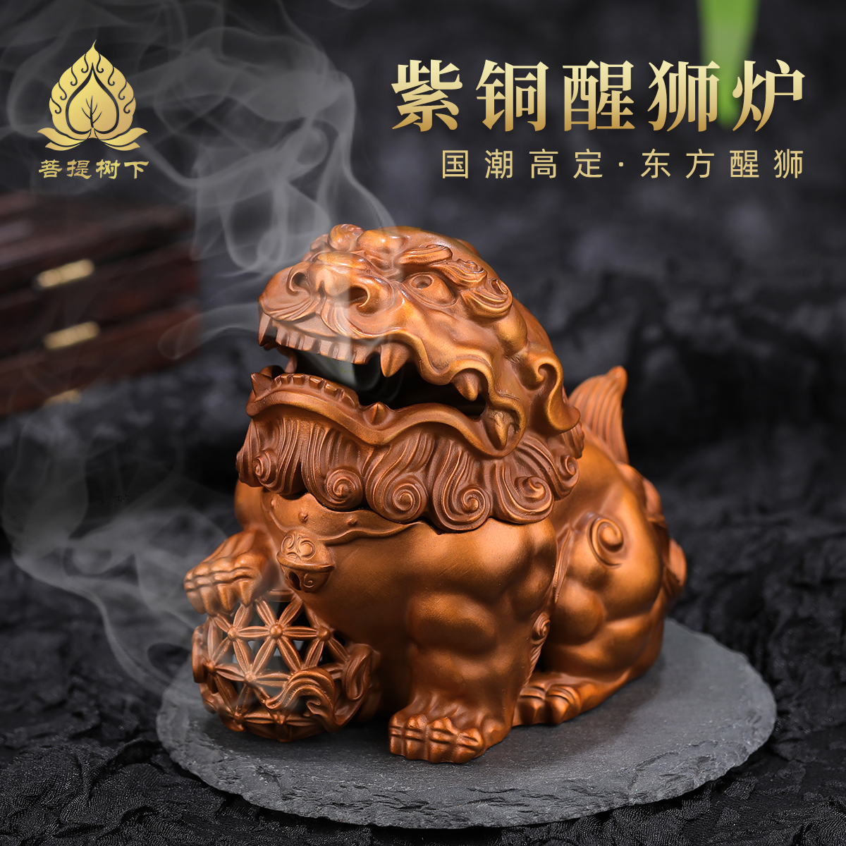 紫铜醒狮香炉复古香炉小号迷你家用塔香室内熏香器香薰炉茶道香