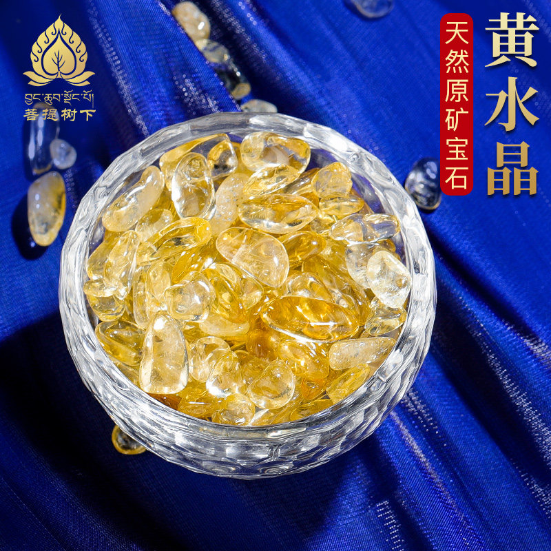 曼扎宝石曼茶罗七宝石装宝瓶佛塔天然黄水晶供曼扎盘宝石精选50g