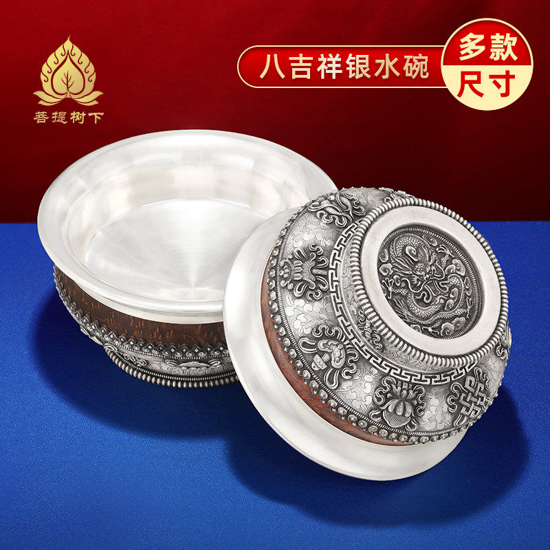 西藏藏式包银木碗酥油茶碗糌粑碗七供杯酥油茶碗银水碗蒙古族酒碗
