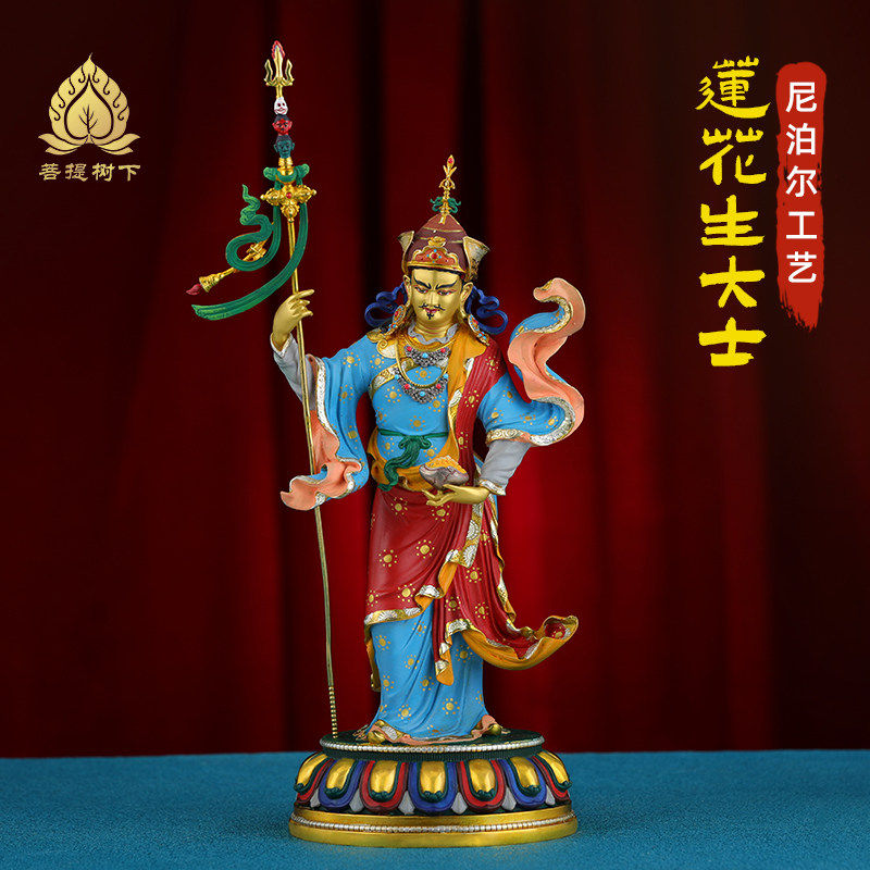 尼泊尔工艺铜彩绘站像莲花生大士佛像摆件藏式莲师手工錾刻铜佛像