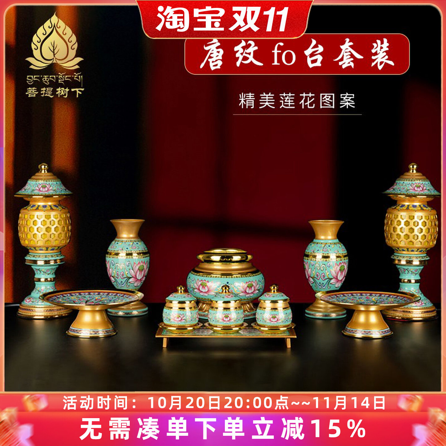 供水杯供盘香炉家用套装摆件莲花香炉水果盘供灯供杯供瓶一套