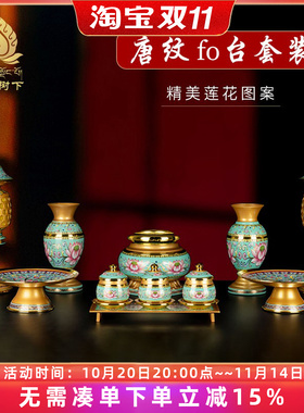 供水杯供盘香炉家用套装摆件莲花香炉水果盘供灯供杯供瓶一套