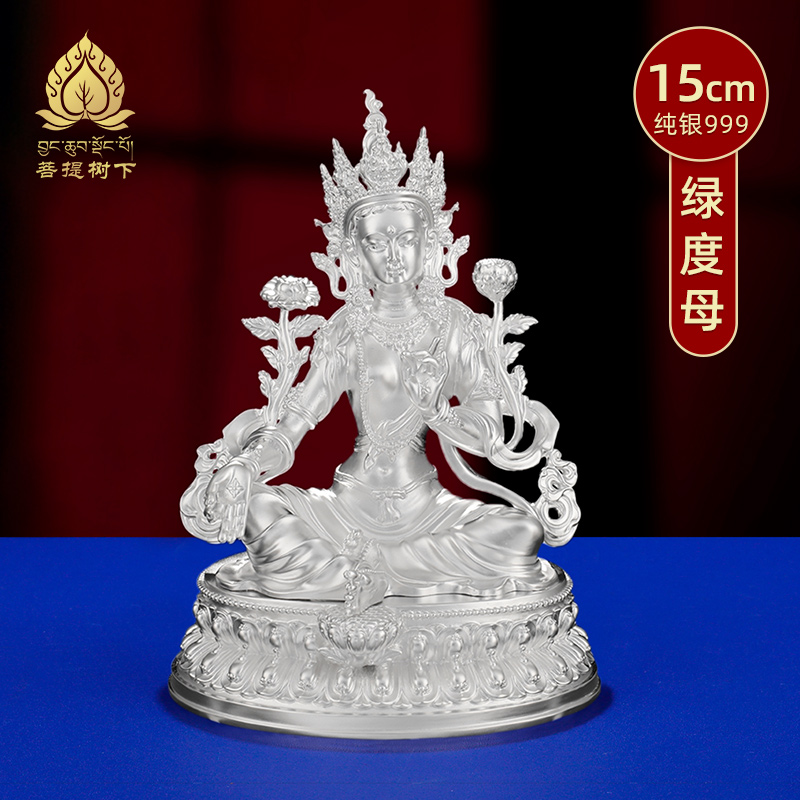 佛像摆件绿度母S999纯银摆件救八难度母银观世音菩萨家用大号15cm
