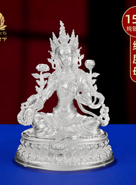 佛像摆件绿度母S999纯银摆件救八难度母银观世音菩萨家用大号15cm