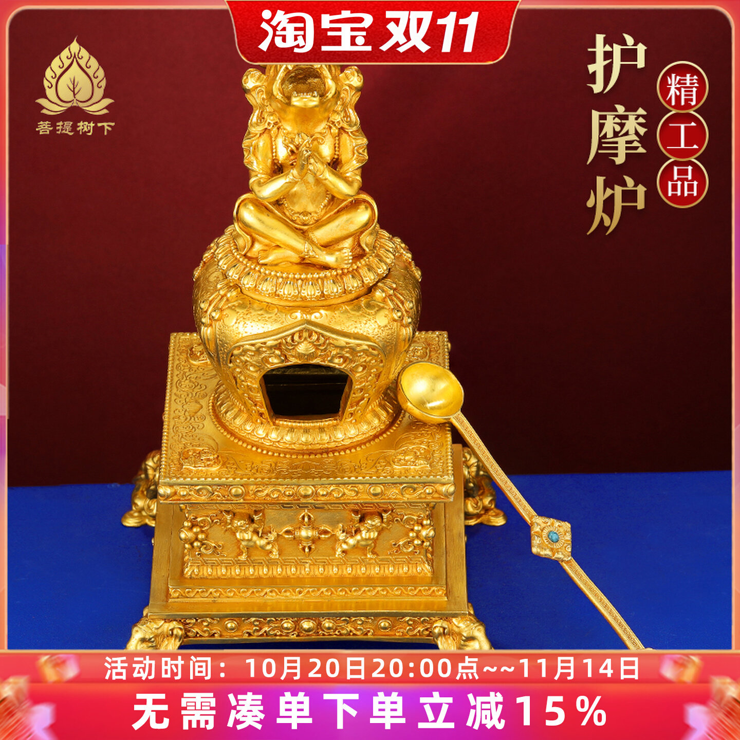 烟供食子香炉火供熏香炉家用煨桑炉家居摆件藏式护摩炉食子烟供炉