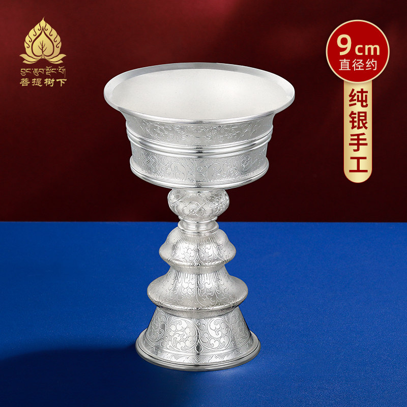 酥油灯烛台S990纯银手工八吉祥酥油家用长明灯供灯座随身小号9cm