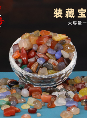 七宝石装藏宝石水晶装藏供曼扎盘混散装七彩玛瑙
