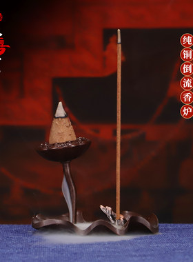 倒流香炉纯铜中式禅意装饰品家用室内荷叶青蛙茶道两用香薰炉摆件