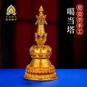 尼泊尔手工噶当塔铜鎏金宝塔居家供具用品精美噶当塔摆件大号36cm