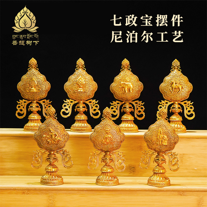 藏式铜七珍宝摆件带飘铜鎏金轮王七政宝家用供奉吉祥套装五寸