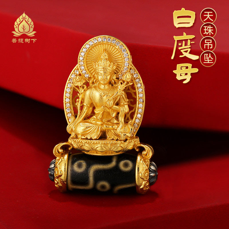 S925纯银镀金天珠白度母吊坠随身吊坠藏式小佛像吊坠白度母挂饰