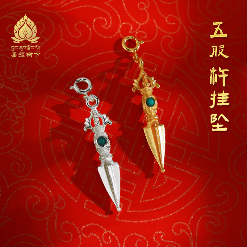 S925纯银镀金五股金刚杵挂坠随身手串diy银配饰藏式挂饰小挂件