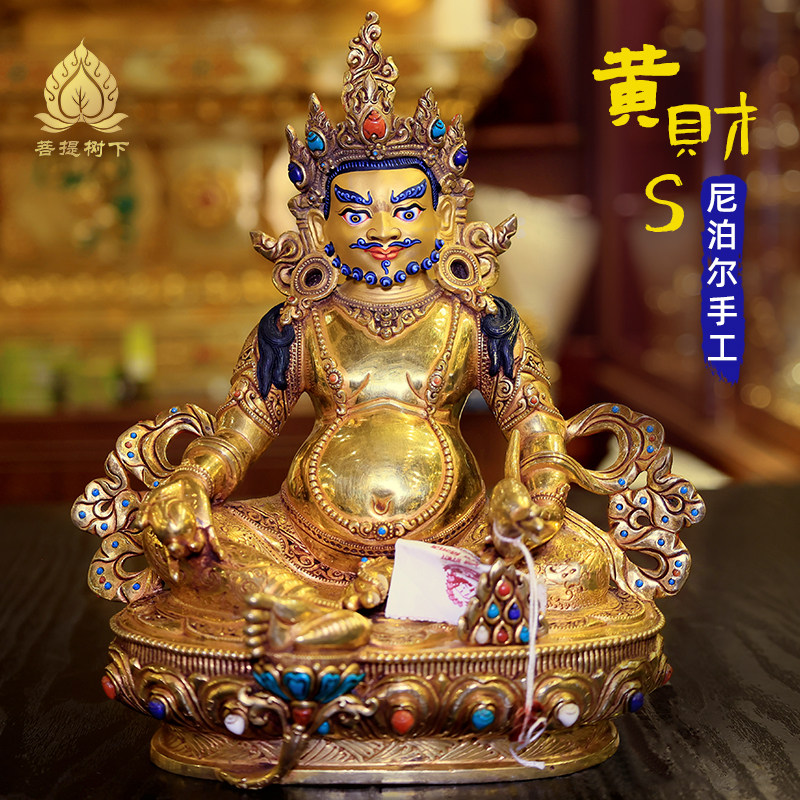尼泊尔手工黄财神佛像摆件紫铜全鎏金居家供奉黄财神佛像摆件22cm