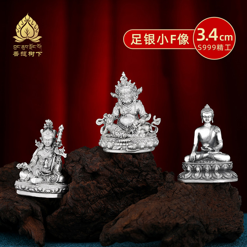 S999纯银莲花生大士做旧复古小佛像莲花大师佛像随身小佛像3.4cm