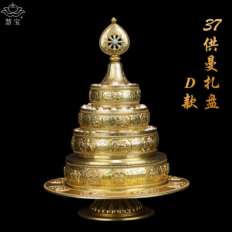 慧宝37供曼扎盘D款纯黄铜优质曼茶盘带托盘流量新品促销特价包邮