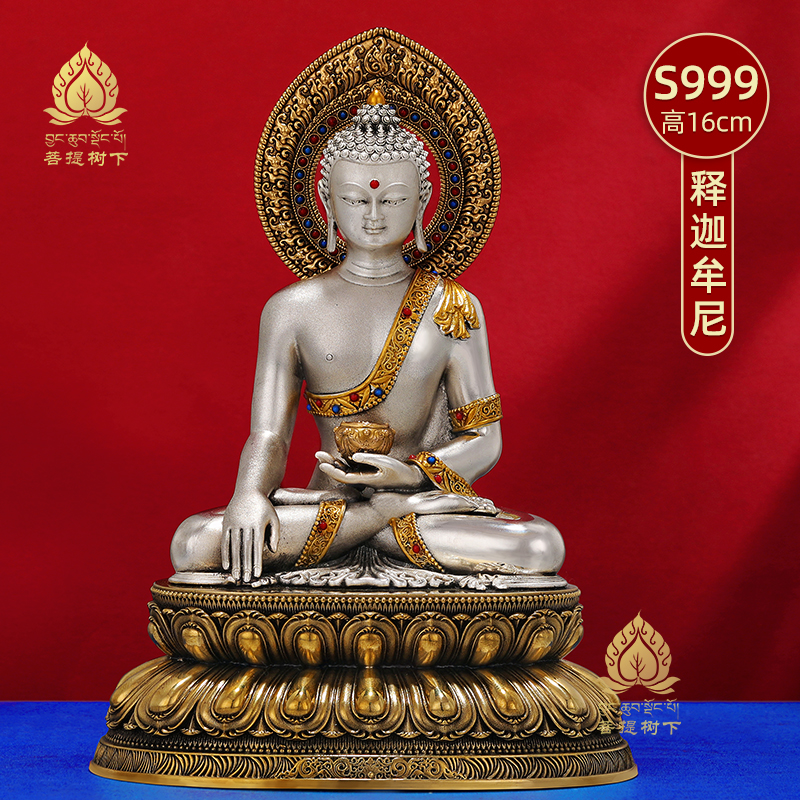 释迦牟尼佛像摆件S999纯银做旧释迦牟尼佛像藏传密宗佛像16cm
