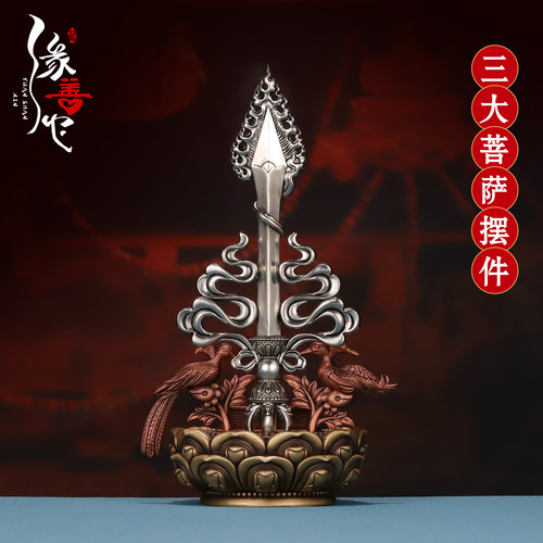 藏式全铜文殊菩萨智慧宝剑三枯主金刚手观音三大菩萨家用桌面摆件