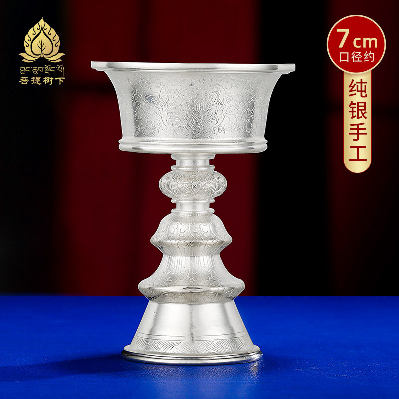 酥油灯底座S990银手工八吉祥酥油灯座长明灯供杯灯座小号7cm