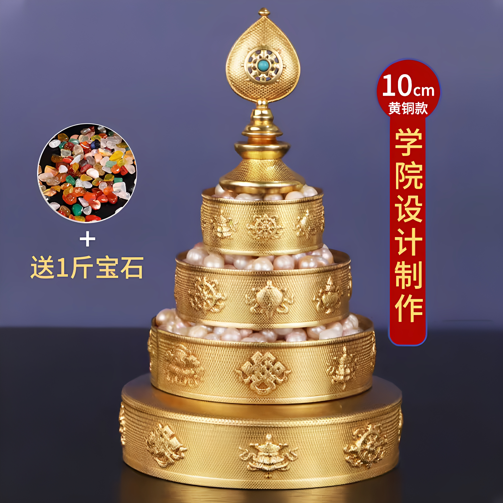 纯铜学院设计曼扎盘10cm小号
