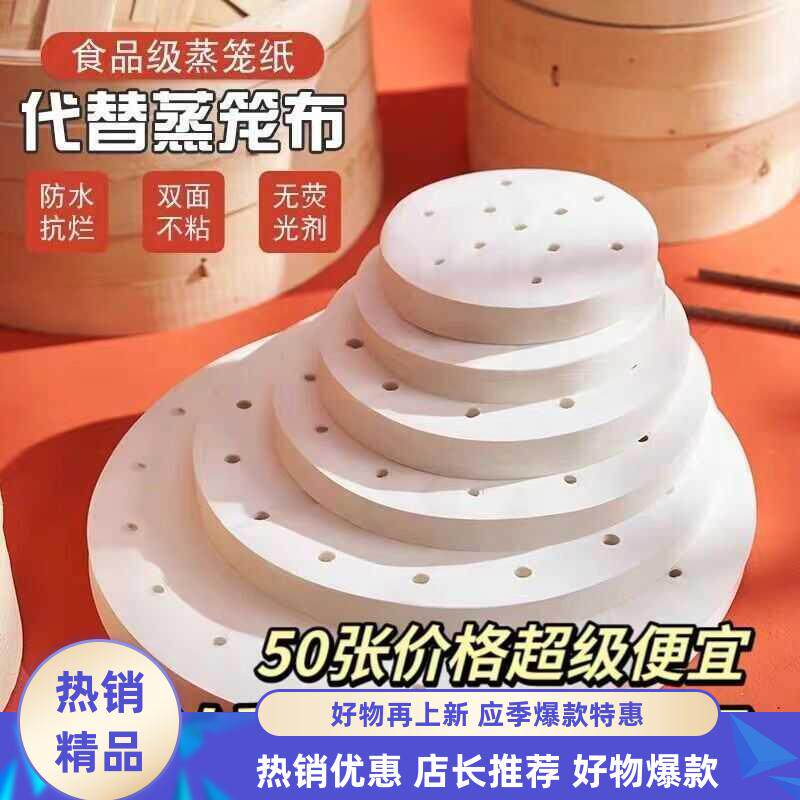 500张蒸笼纸不粘圆形包子馒头纸垫一次性家用不沾蒸锅油纸屉纸