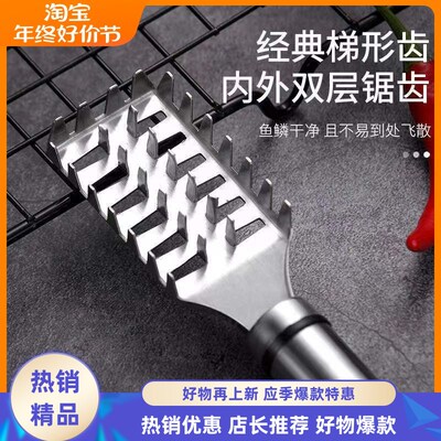 不锈钢刮鳞器多功能手动