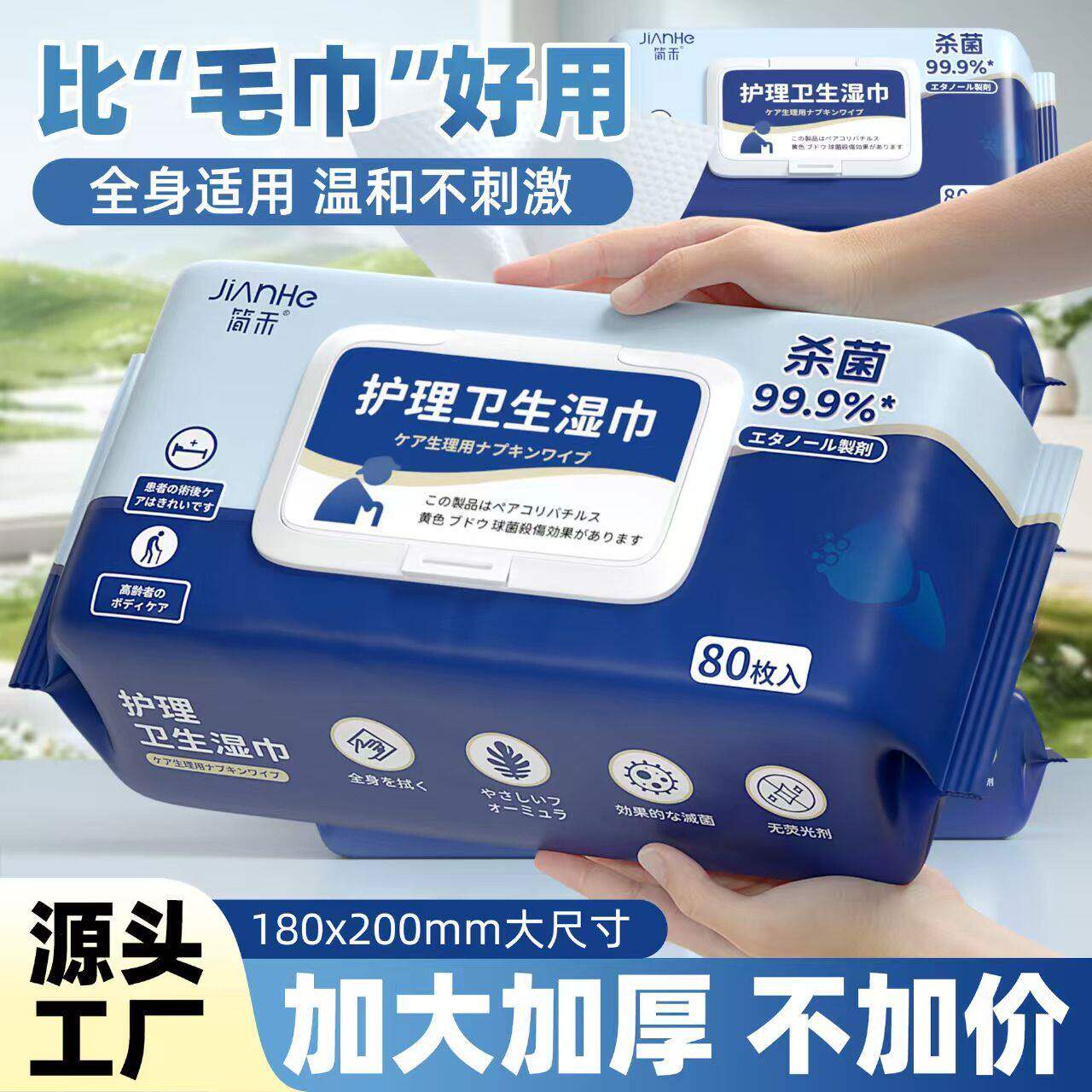 中老年护理湿巾加大加厚成人大号卫生专用清洁私处擦身体卧床老人