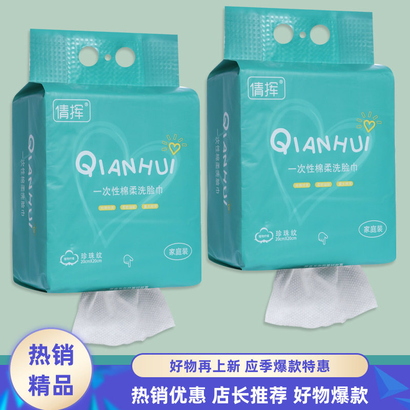 家庭装抽取式洁面巾壁挂式美容院化妆棉擦脸巾棉柔巾悬挂式洗脸巾
