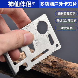 多功能多功能卡刀不锈钢刀片可折叠组合小巧便携式救生户外折叠